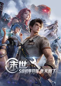 星辰影视在线观看 鬼灭之刃